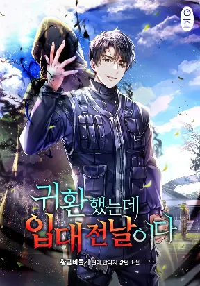 The Dark Mage's Return to Enlistment Raw